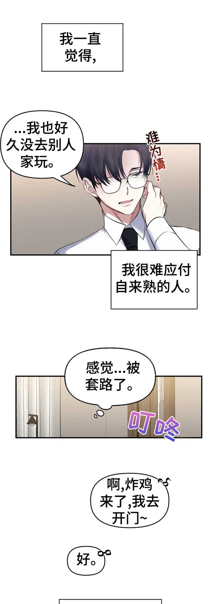 初恋你好漫画在画涯上叫什么名字漫画,第15话2图