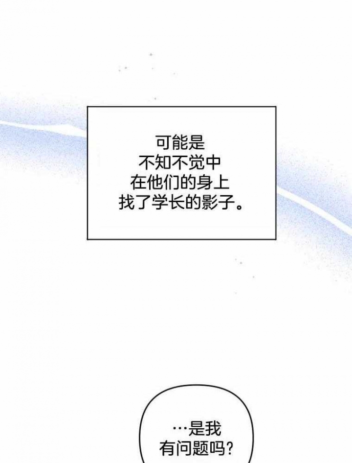 初恋你好歌词漫画,第43话2图