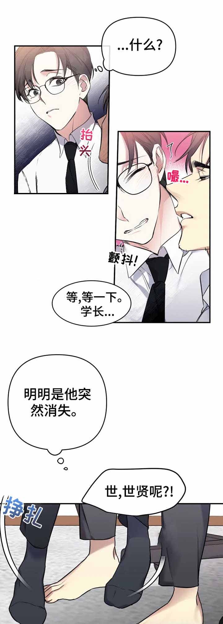 初恋你好漫画在线阅读免费漫画,第21话1图