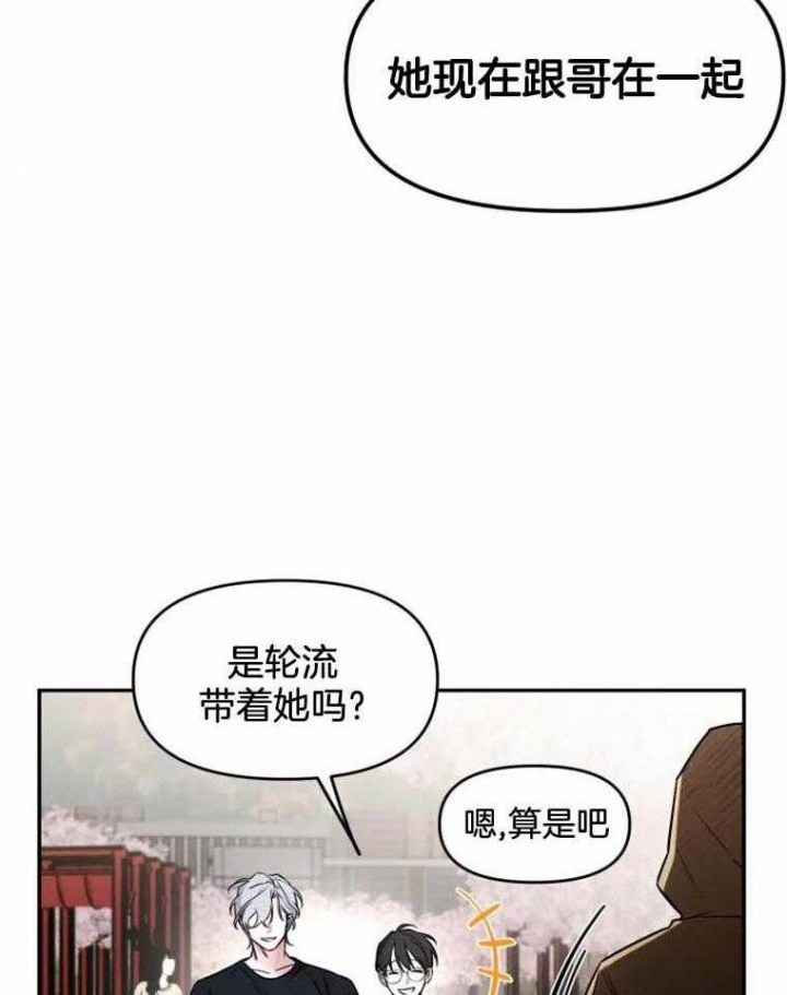 初恋你好漫画在画涯上叫什么名字漫画,第44话2图