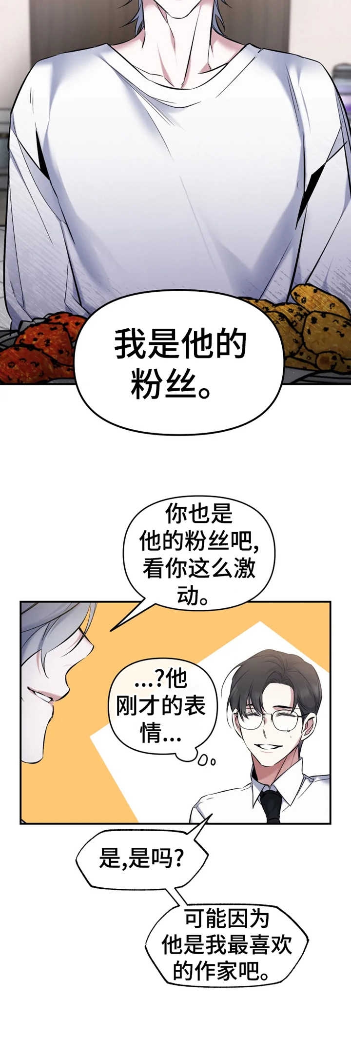 初恋你好啊搞笑视频漫画,第16话1图