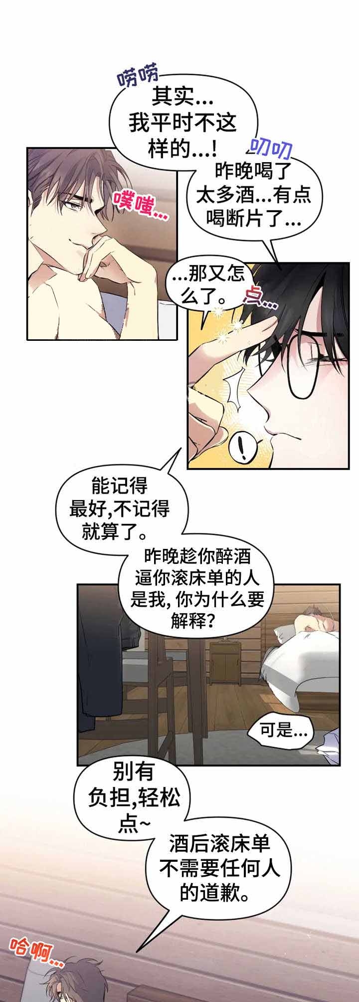 初恋你好 SNH48歌词漫画,第10话1图