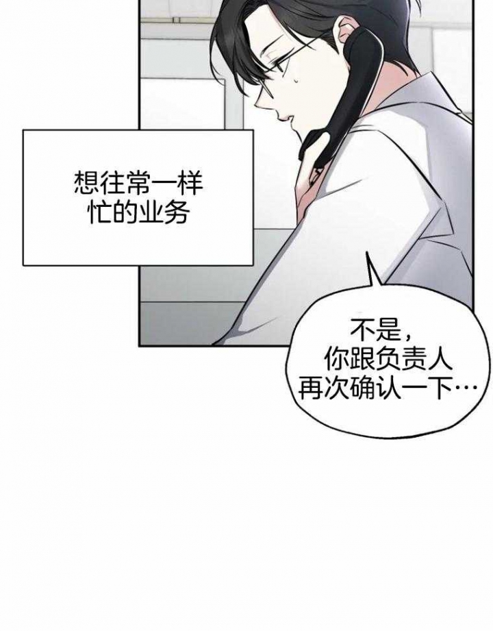 初恋你好 SNH48歌词漫画,第48话2图