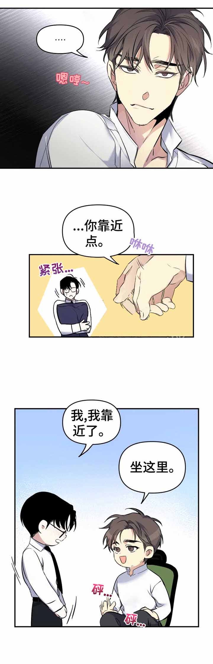 初恋你好漫画在画涯上叫什么名字漫画,第20话1图