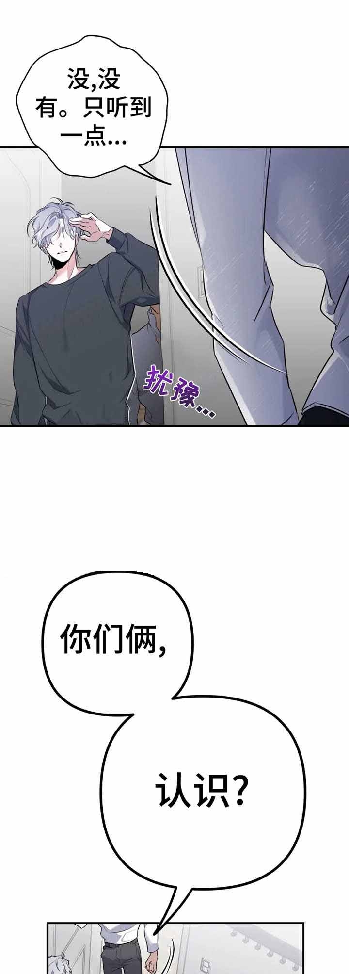 初恋你好漫画在画涯上叫什么名字漫画,第25话1图