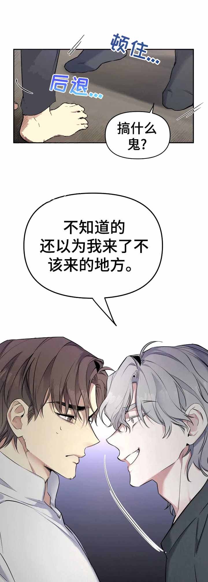 初恋你好 SNH48歌词漫画,第23话2图