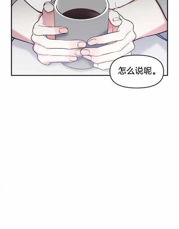 初恋你好漫画在线阅读免费漫画,第42话1图