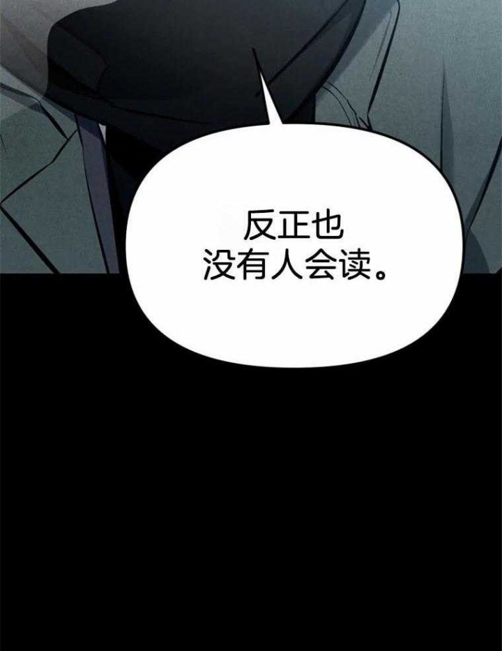 初恋你好漫画,第40话2图