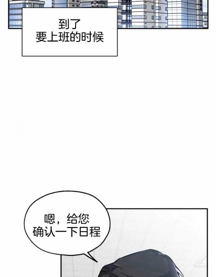 初恋你好歌曲漫画,第48话1图