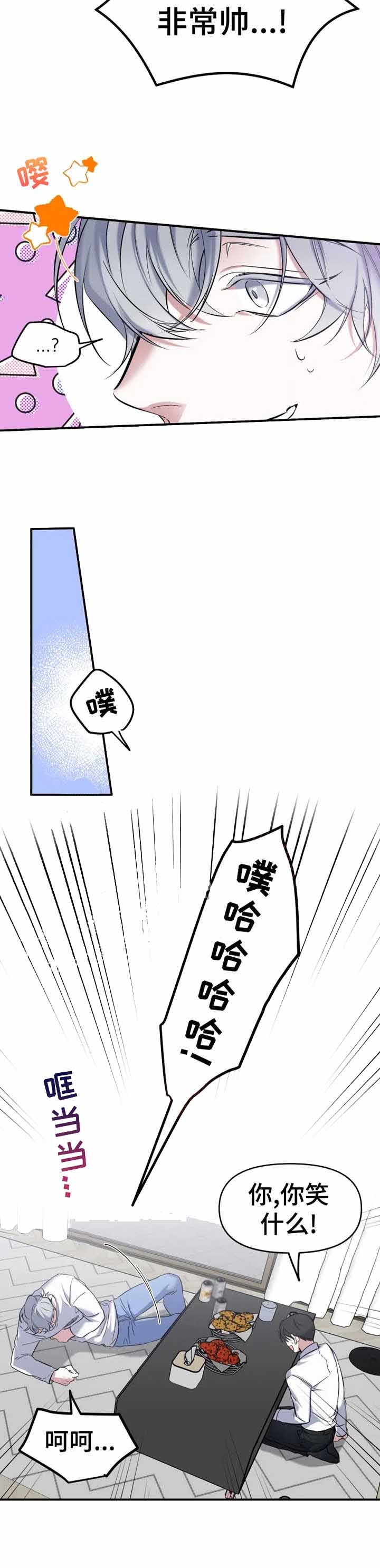 初恋你好漫画,第16话1图