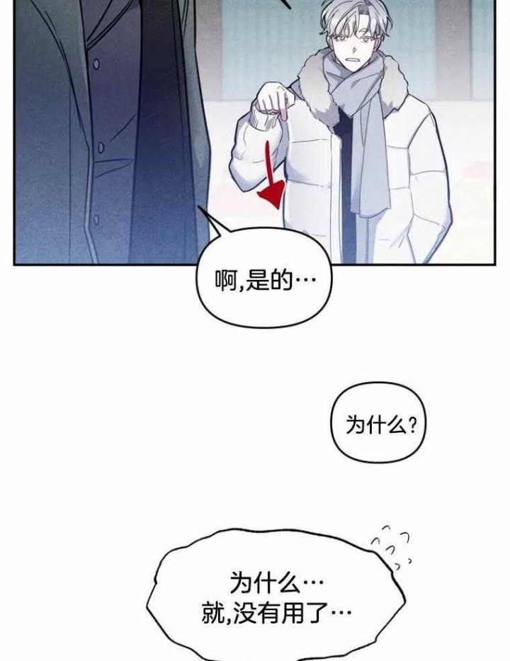 初恋你好歌曲漫画,第40话1图