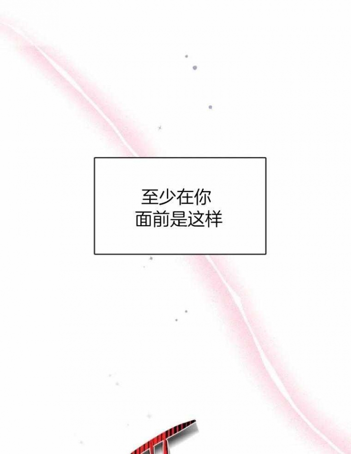 初恋你好歌词漫画,第54话2图