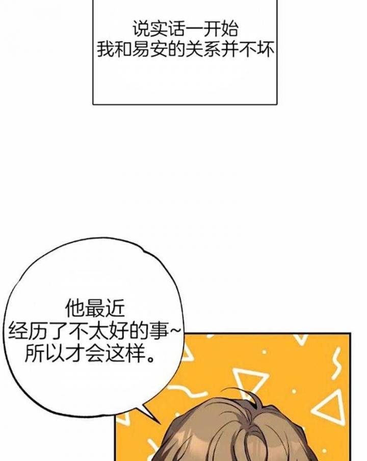 初恋你好啊搞笑视频漫画,第55话2图