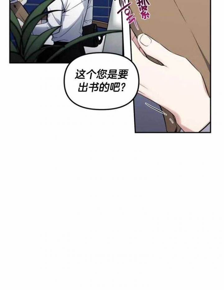 初恋你好漫画全集漫画,第51话2图