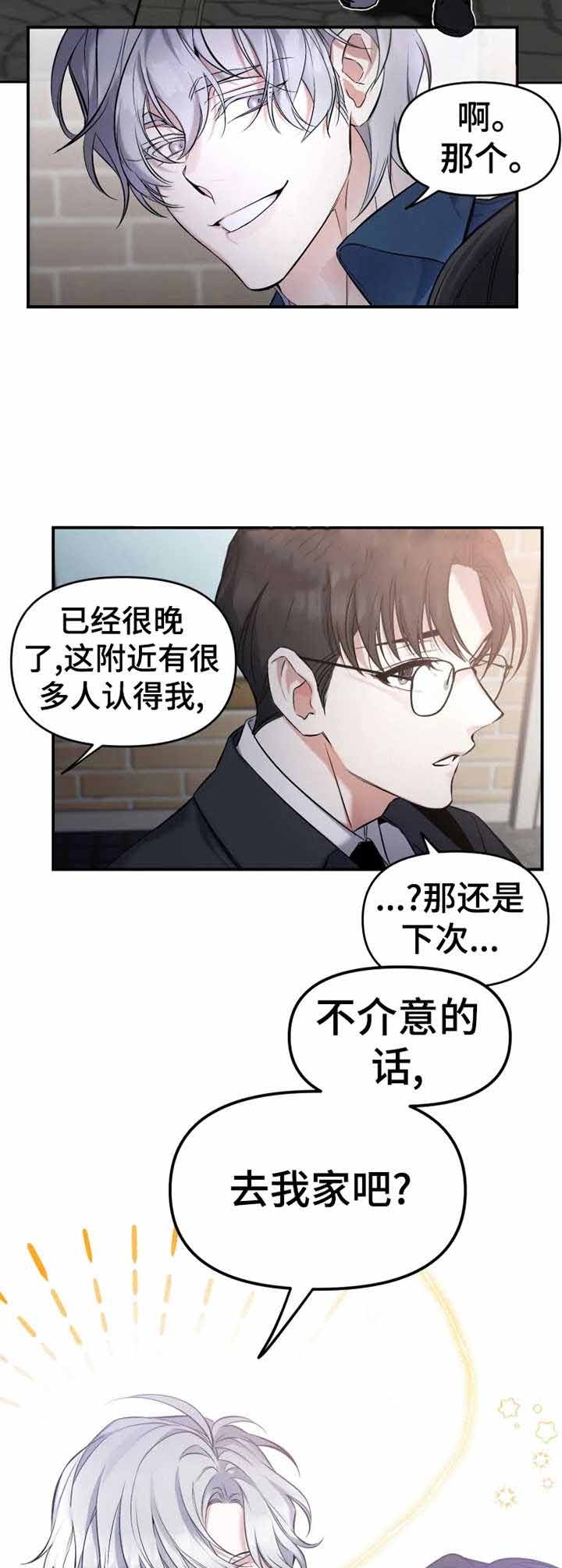 初恋闽南语漫画,第15话2图