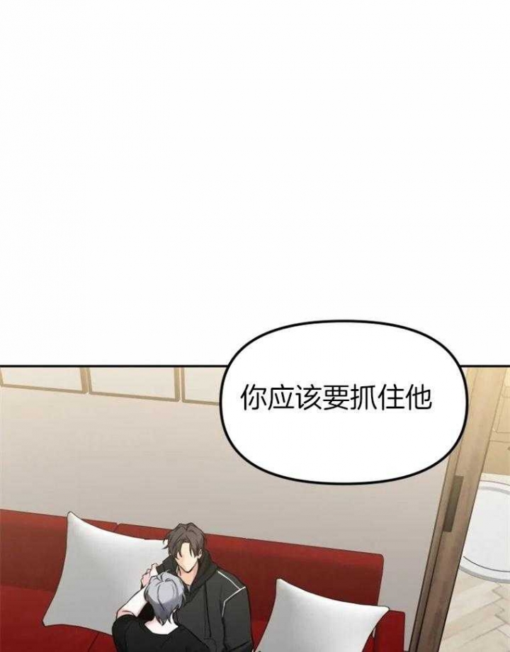 初恋你好漫画,第47话2图