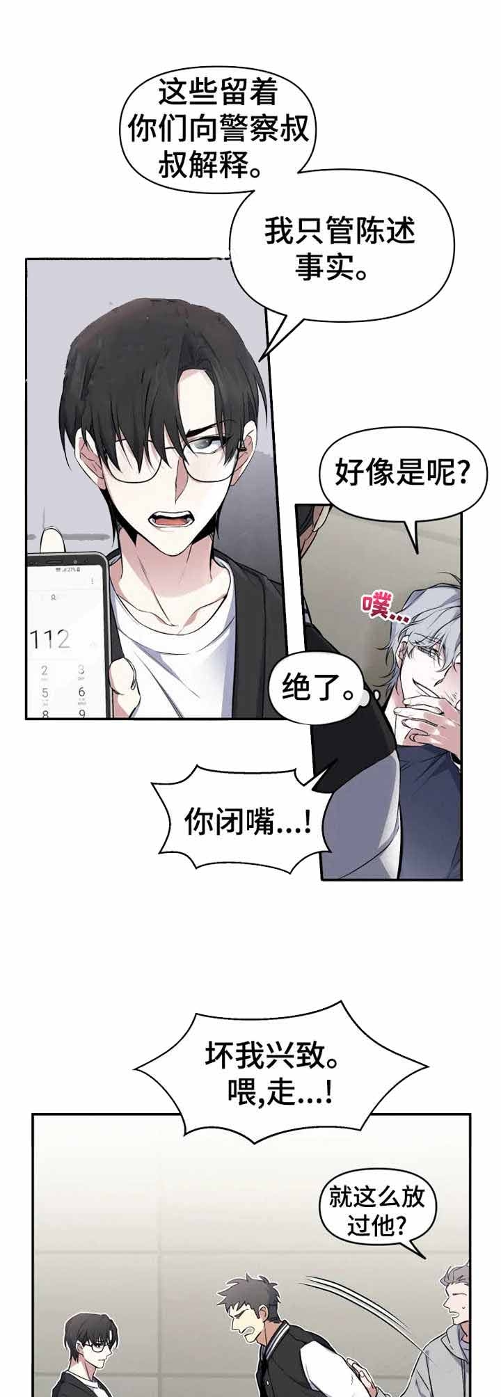 初恋你好漫画,第11话1图