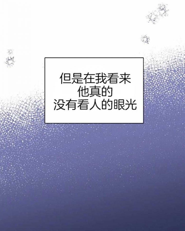 初恋你好 SNH48歌词漫画,第58话2图