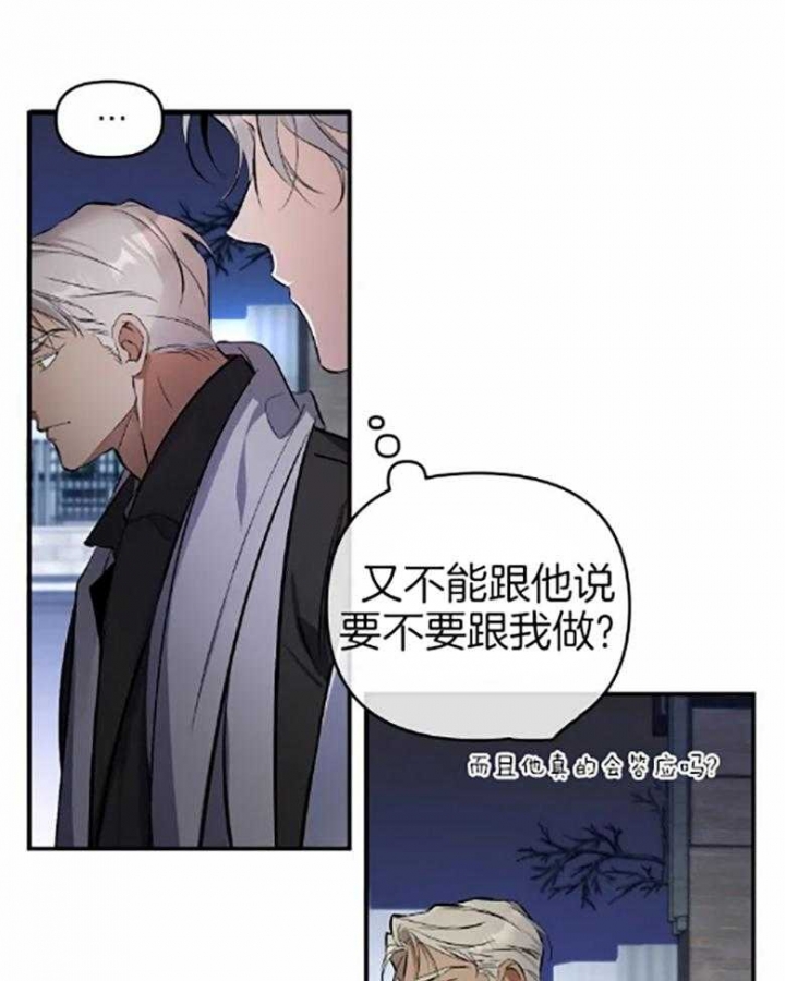 初恋你好 SNH48歌词漫画,第58话2图