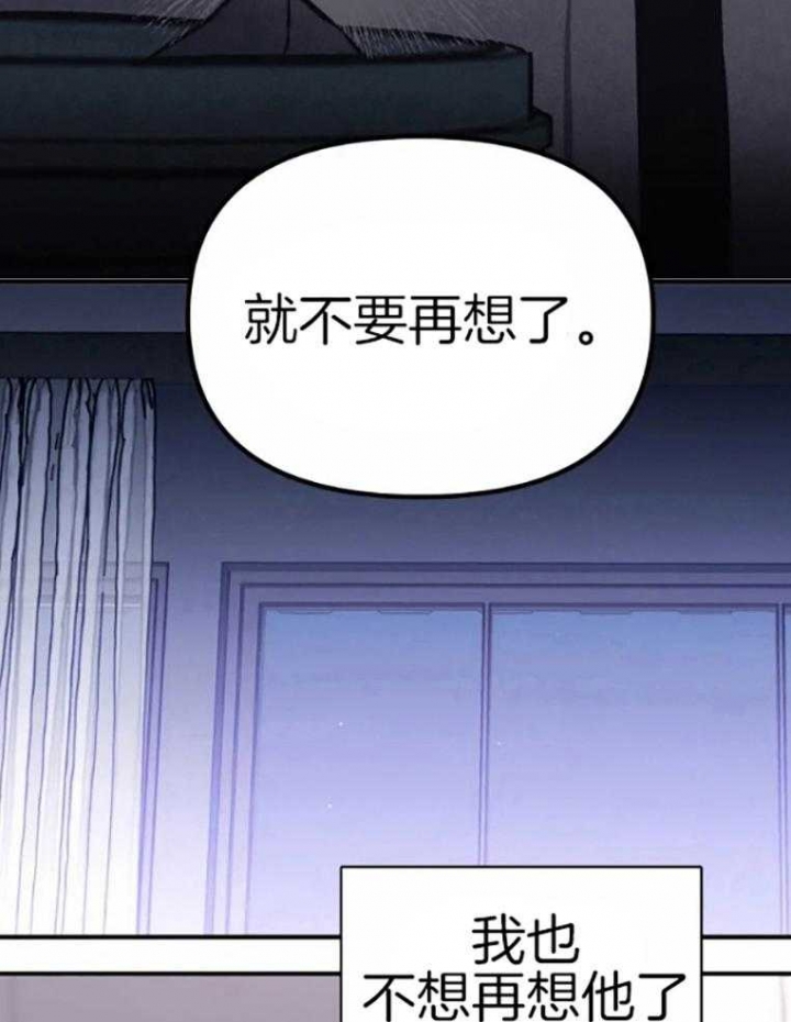 初恋你好歌词漫画,第59话2图