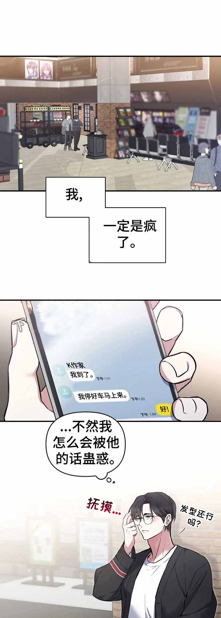 初恋你好漫画在画涯上叫什么名字漫画,第6话1图