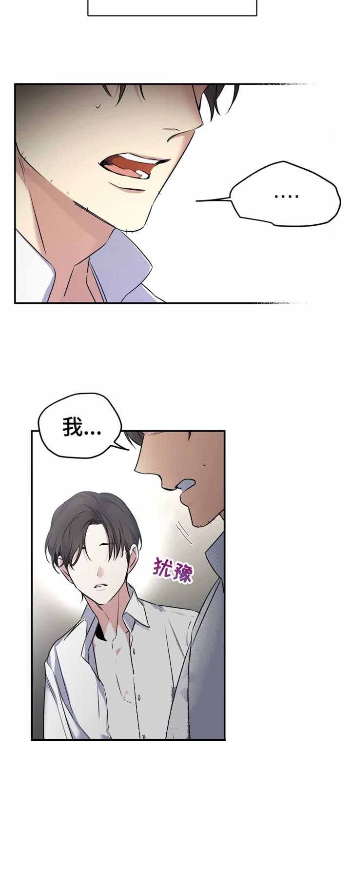 初恋你好原版漫画,第23话2图