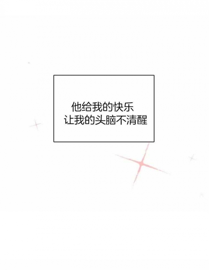 初恋你好 SNH48歌词漫画,第54话2图