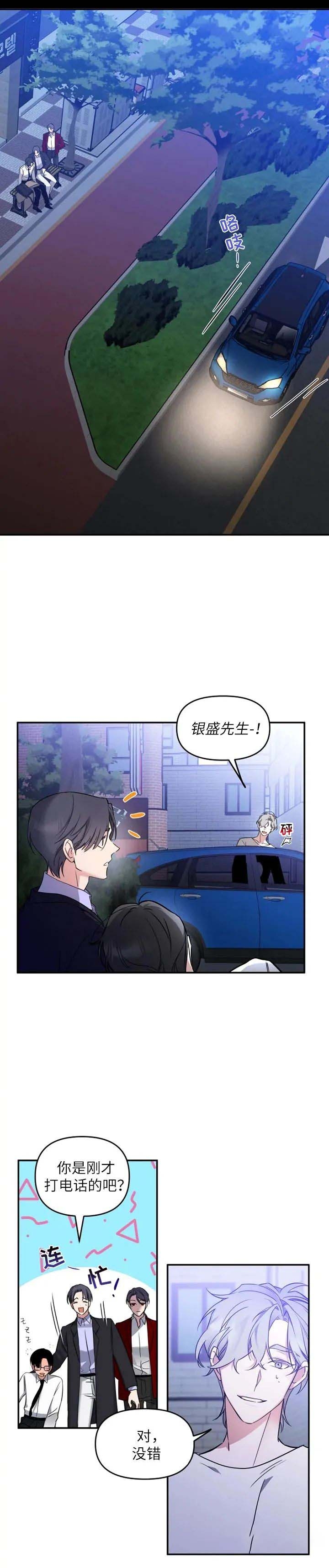 初恋你好漫画在画涯上叫什么名字漫画,第37话1图