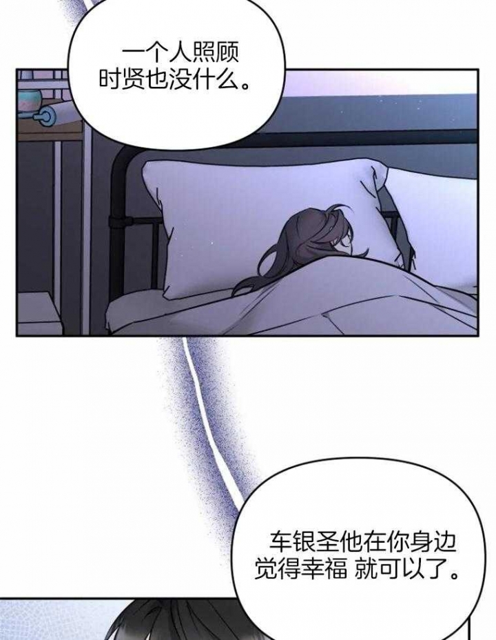 初恋你好漫画,第47话2图