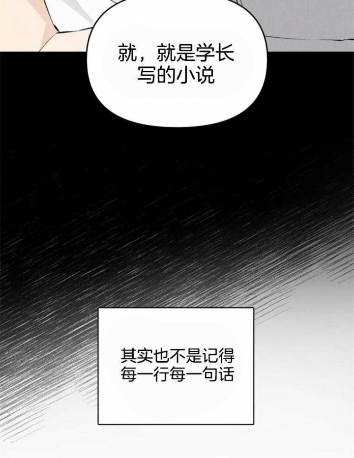 初恋你好 SNH48歌词漫画,第49话1图