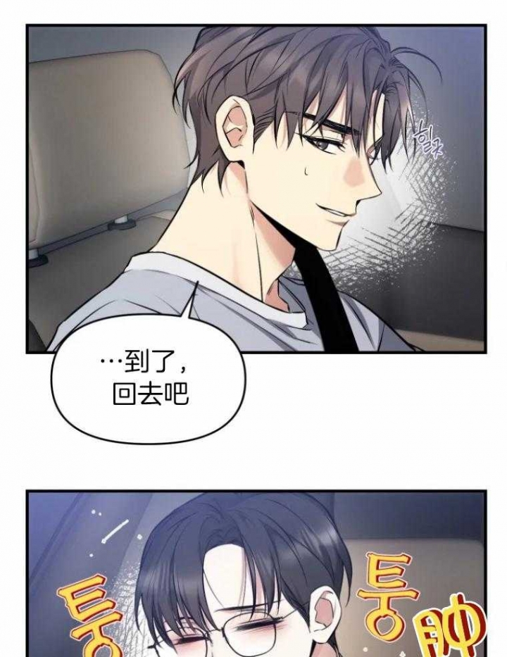 初恋你好漫画在线阅读免费漫画,第53话1图