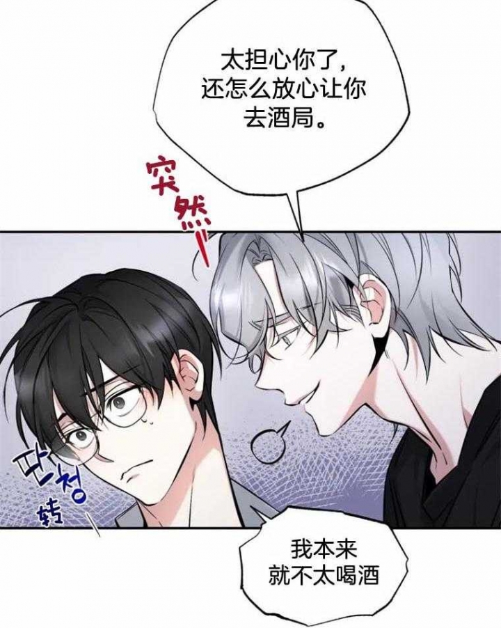 初恋你好漫画在线阅读免费漫画,第45话2图