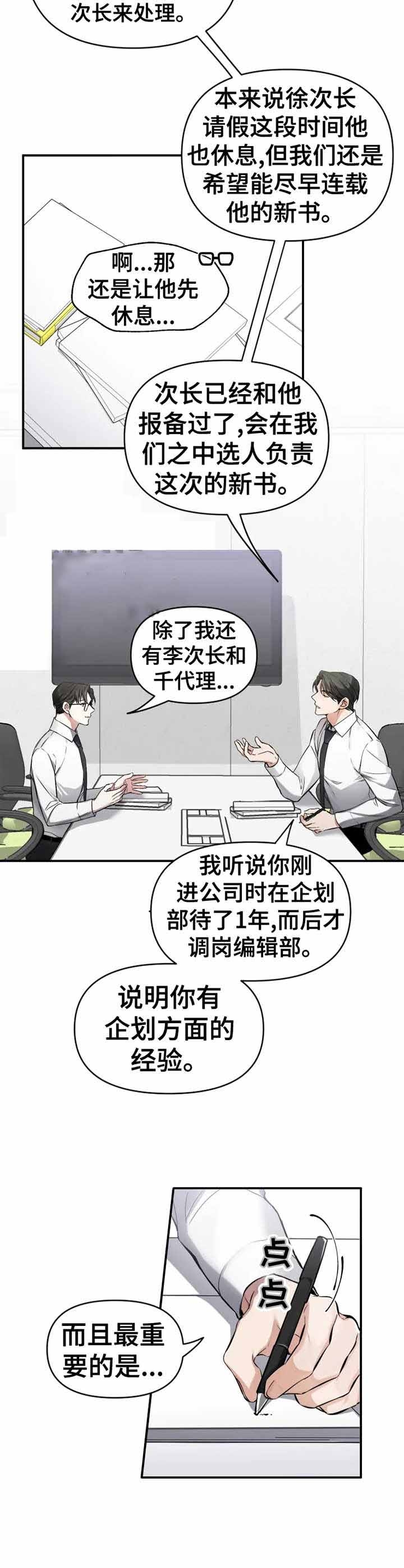 初恋你好漫画在画涯上叫什么名字漫画,第2话1图