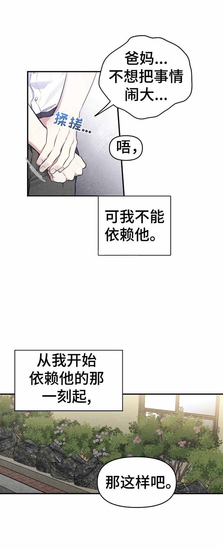 初恋你好漫画在线阅读免费漫画,第28话1图