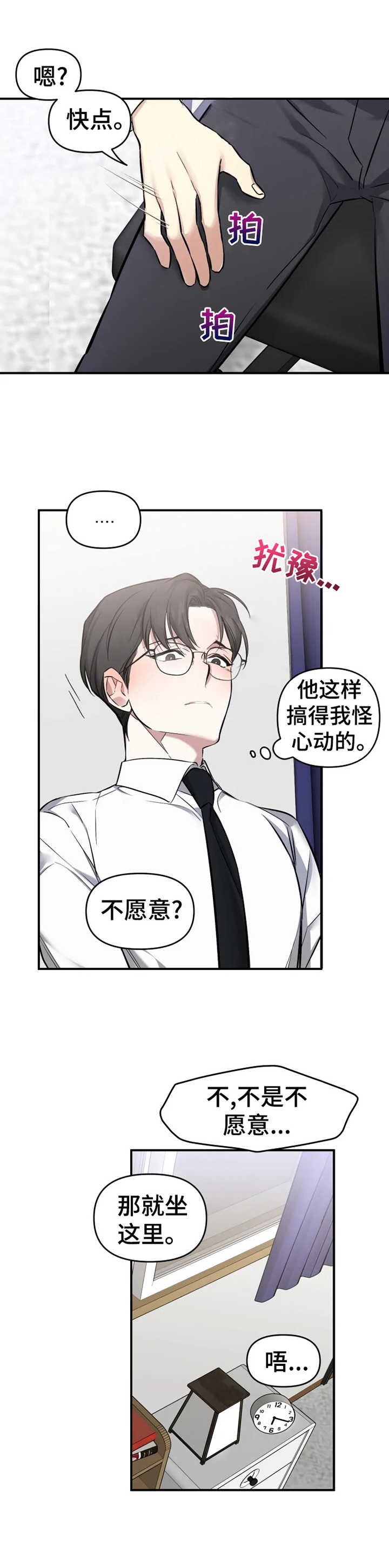 初恋你好漫画在画涯上叫什么名字漫画,第20话2图