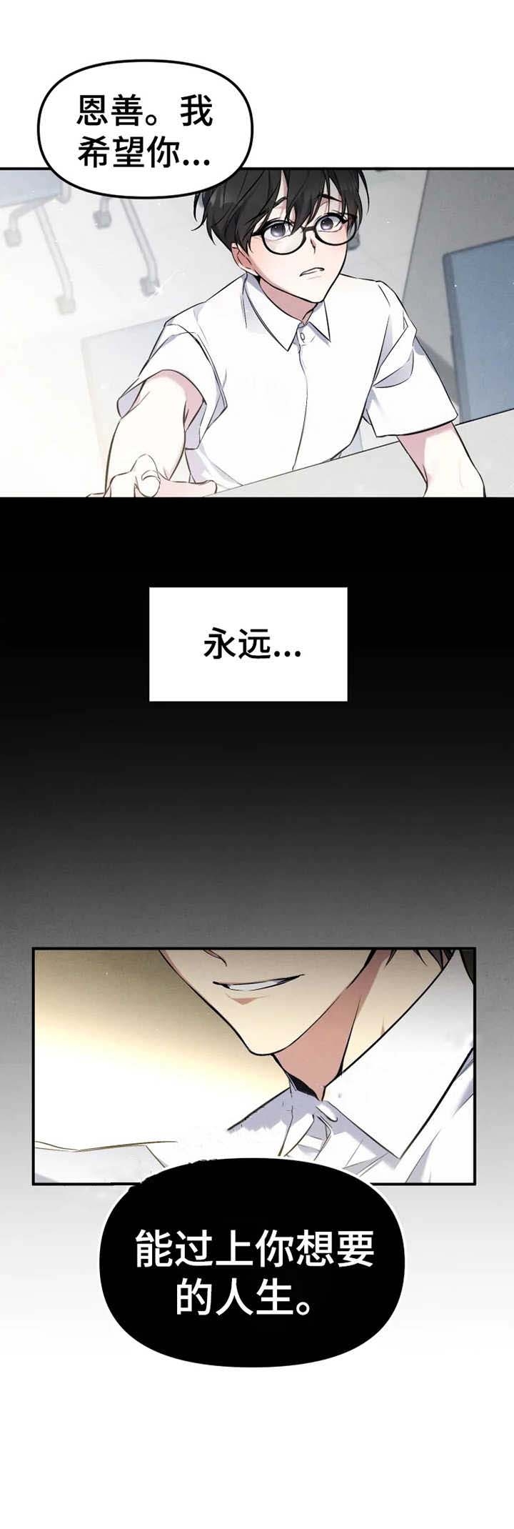 初恋你好漫画在线阅读免费漫画,第28话2图