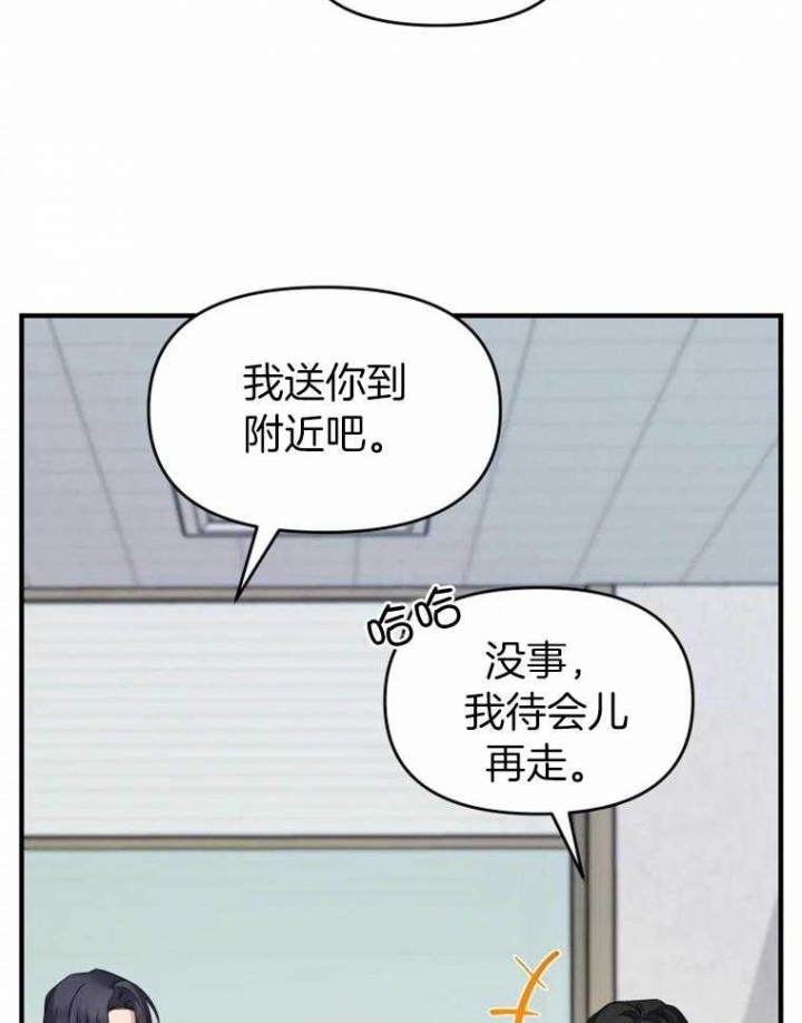 初恋你好歌词漫画,第52话1图