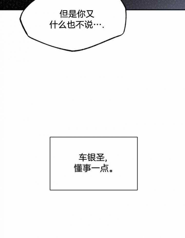 初恋你好漫画,第51话1图