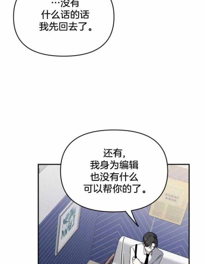初恋你好漫画,第51话1图
