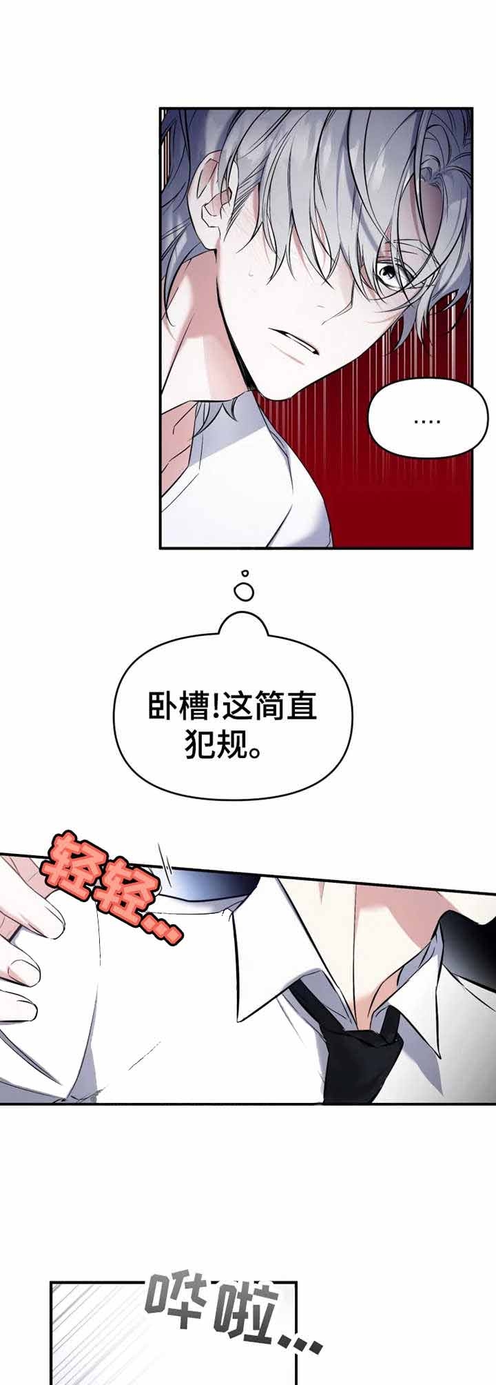 初恋你好漫画,第17话1图