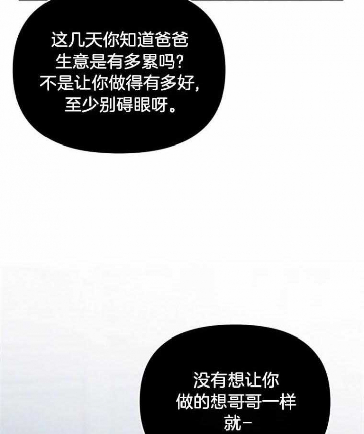 初恋错过12年漫画,第40话2图