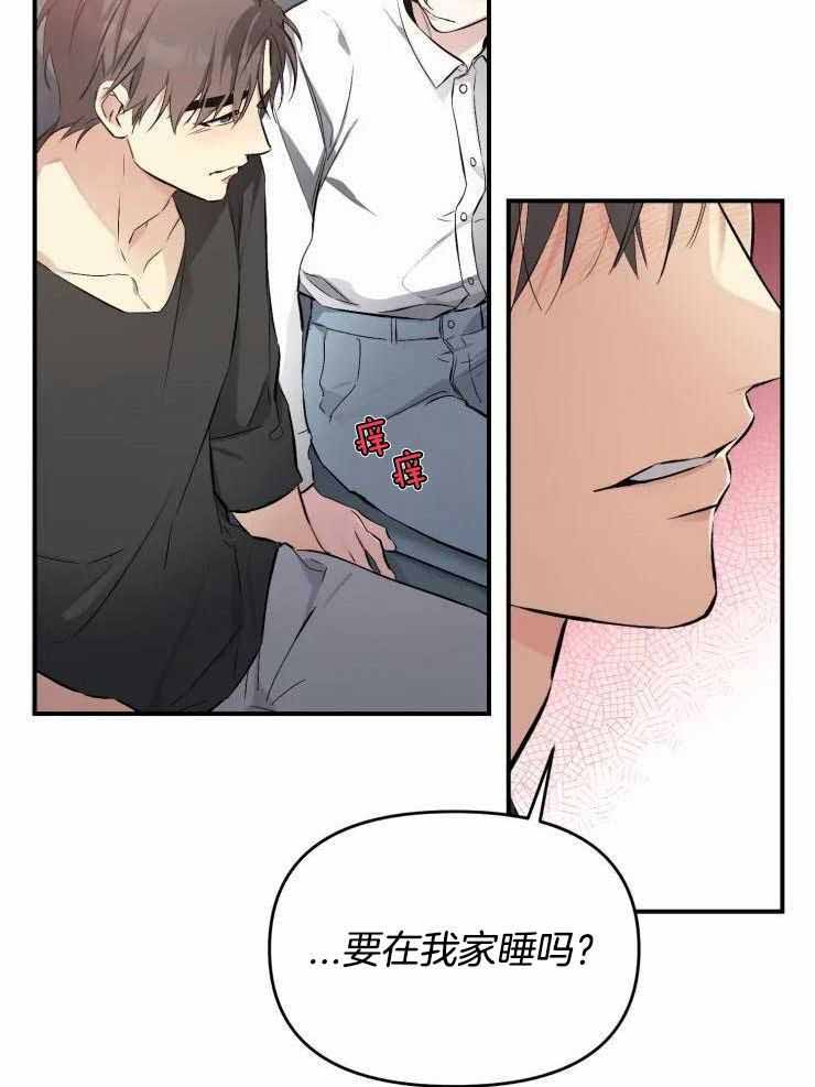 初恋你好原版漫画,第64话2图