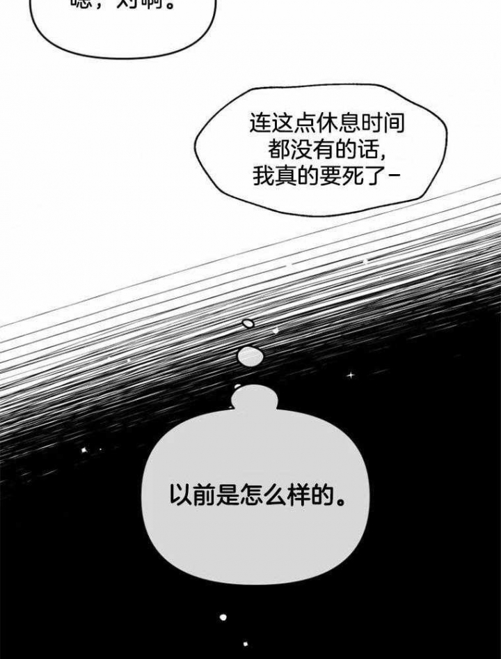 初恋你好歌词漫画,第43话2图