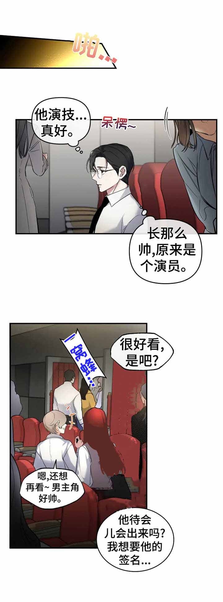 初恋你好原版漫画,第14话1图