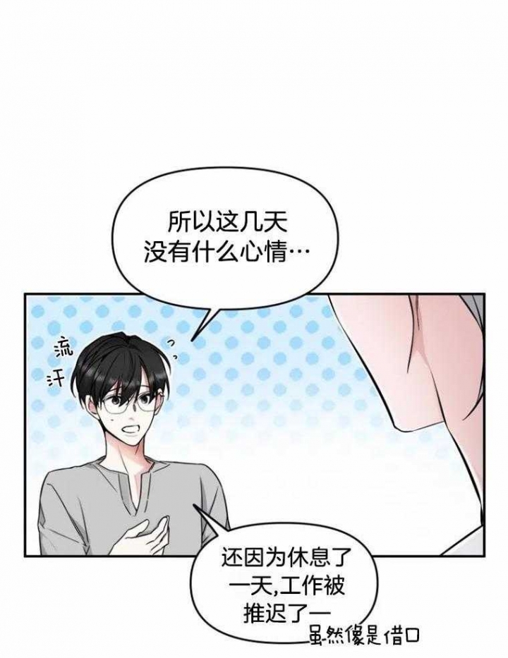 初恋你好啊搞笑视频漫画,第41话2图