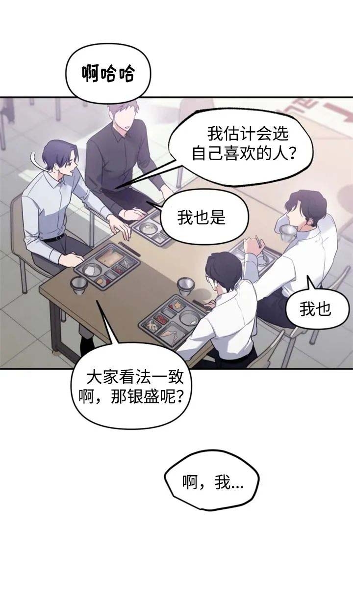 初恋你好啊搞笑视频漫画,第34话2图