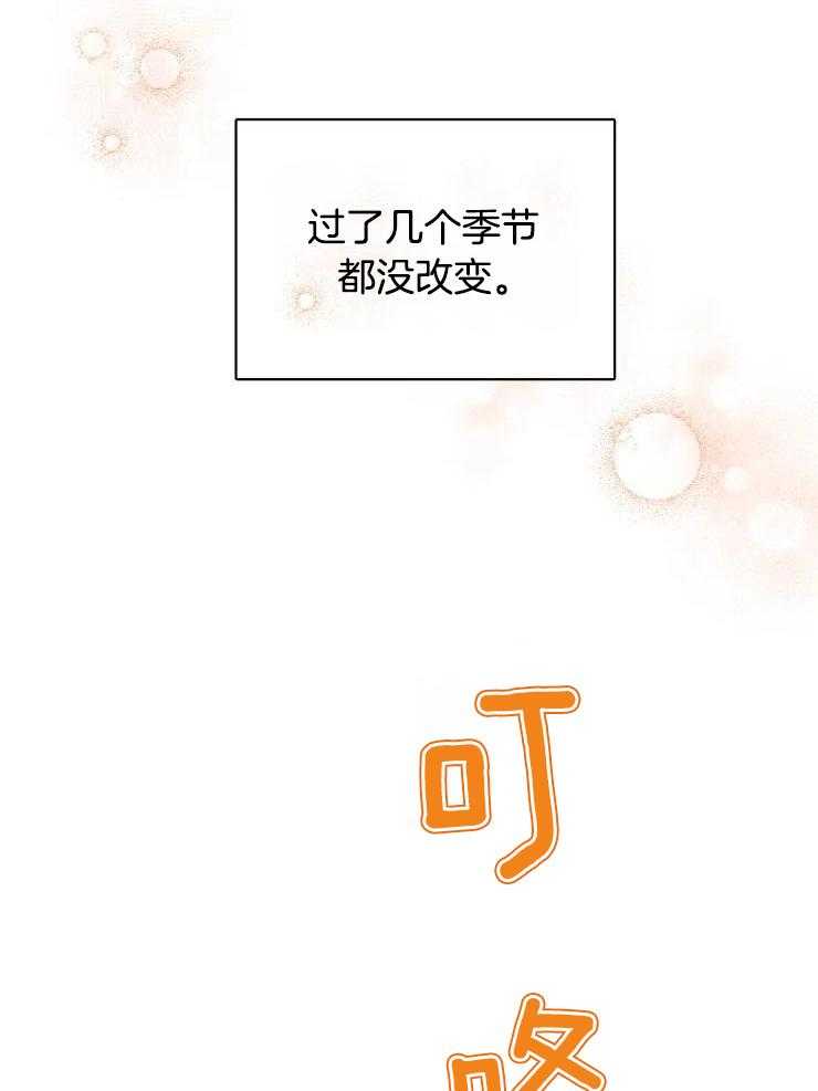 初恋你好歌曲漫画,第64话1图