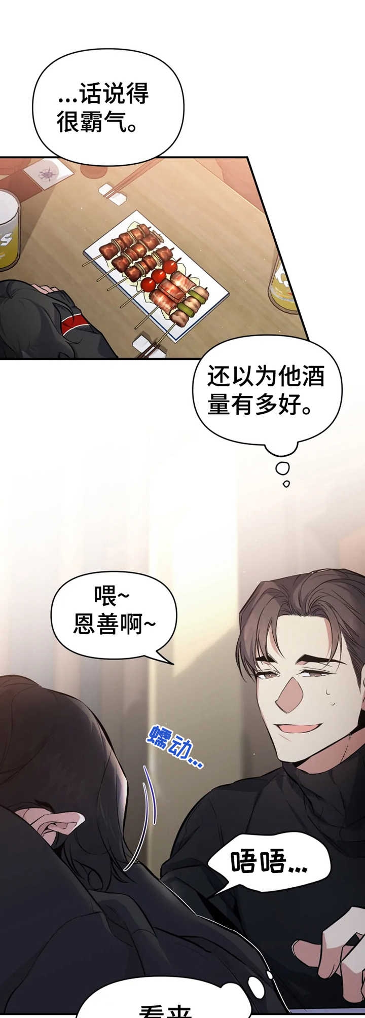 初恋你好漫画在画涯上叫什么名字漫画,第8话1图