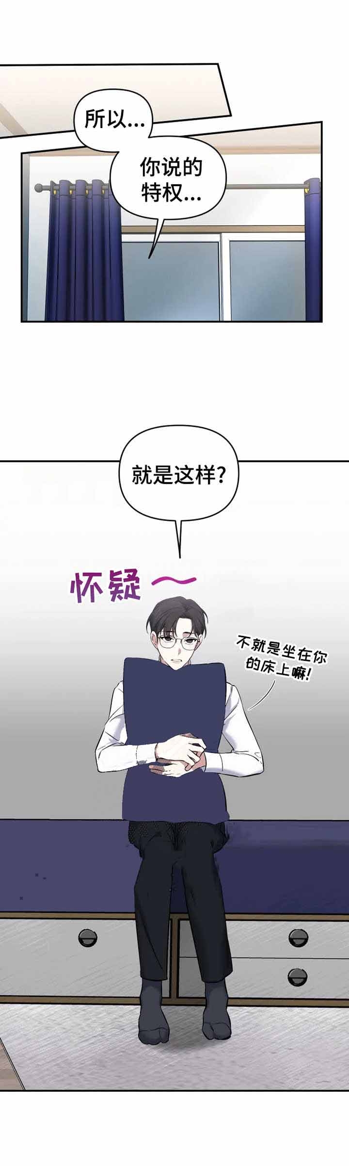 初恋你好 SNH48歌词漫画,第20话1图