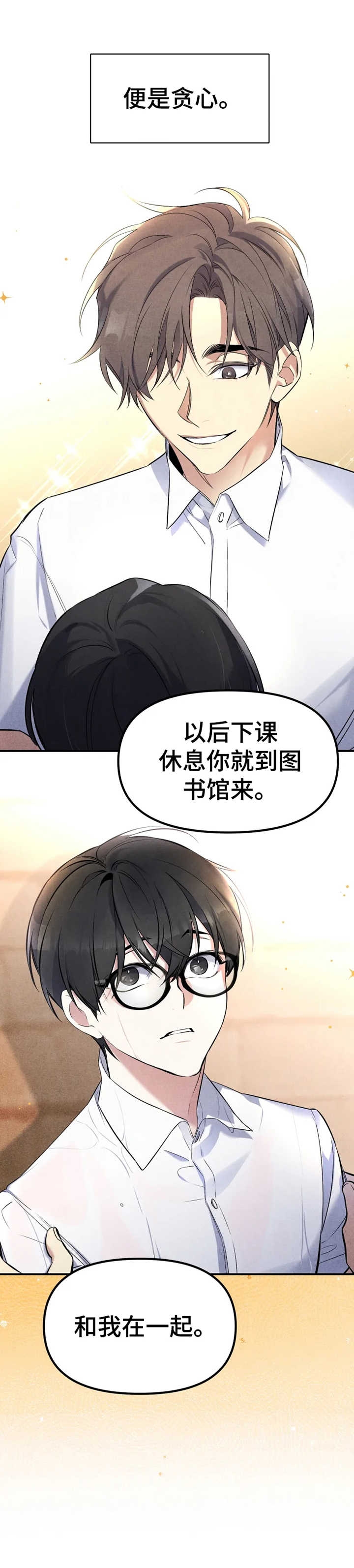 初恋你好漫画在线阅读免费漫画,第28话2图